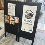 世界 てっぱん - 