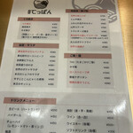 世界 てっぱん - 