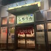 備長炭火ホルモン焼 しちりん 柏の葉キャンパス東口駅前店