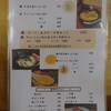 牛骨白湯ラーメン Azuma 連島店