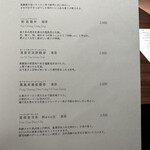 Ino Cantonese 日本橋 たかせ - 