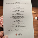 Ino Cantonese 日本橋 たかせ - 