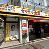 セマウル食堂 新大久保店