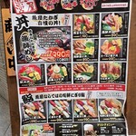 高木鮮魚店 - メニュー