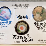 Tama Chan Udon - 