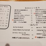 和酒・煮込み らいどん - 