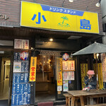 Kojima - 店舗