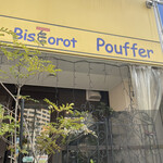 Bistrot Pouffer - 