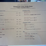 レストラン ヴァリエ - 