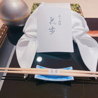 天ぷら料理 花歩 - 