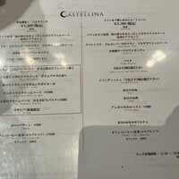 カステリーナ - 
