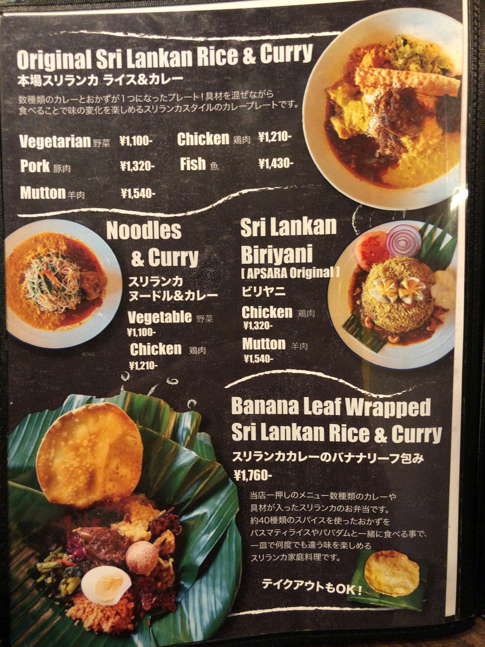 メニュー写真 : アプサラ レストラン&バー （Apsara Restaurant & Bar
