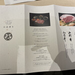 牛刺しと焼肉 仔虎 - 