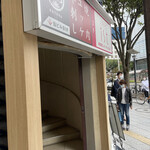 牛刺しと焼肉 仔虎 クリスロード店 - 