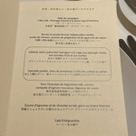 レストランひらまつ - 