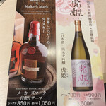 牛刺しと焼肉 仔虎 - 