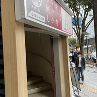 牛刺しと焼肉 仔虎 クリスロード店 - 