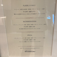 レストランひらまつ 博多 - 