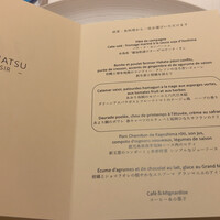 レストランひらまつ 博多 - 