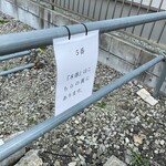 Yamano Youshokuya Zabieru - 専用駐車場❺❽