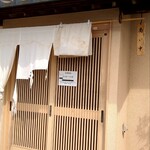 中華そば 先﨑 - お店入口