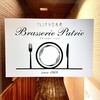 Brasserie Patrie - 