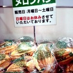 Melon Pan 廣島福屋八丁堀店