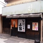 Sobagokoro Kosaka - お店 外観