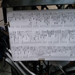 桃酔 - メニュー多すぎw