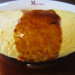 洋食 三浦亭 - 綺麗なオム