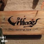 Naturalfood Village - 