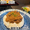 薬院洋食 pertica