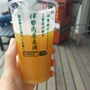 伊勢角屋麦酒 外宮前店