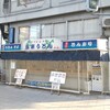 道楽うどん 本店