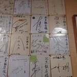 北京飯店 - 店内入って左壁にはサインがぎっしり。