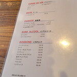 レ ファーブル ボンジュール - ドリンクメニュー