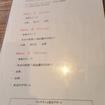 レ ファーブル ボンジュール - ランチメニュー