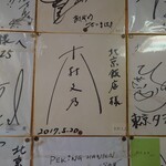 北京飯店 - ”七人の秘書”での”成光”以前にいらっしゃっていました。