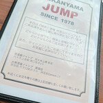 DAIKANYAMA JUMP COFFEE ROASTERY CAFE - 