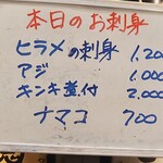 串坊 - キンキ2匹で2500円の仕入れ。それを2000円で提供とは‼️