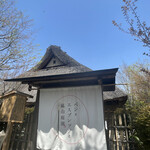 パンとエスプレッソと嵐山庭園 - 