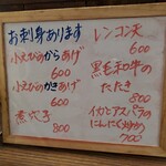 串坊 - おすすめ。