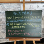 串焼き BUBU-TON - 