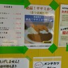 とんかつ檍のカレー屋 いっぺこっぺ 蒲田本店