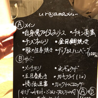 うらやま京色 - 