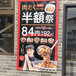 吉野家 １５１号線豊川店 - 