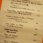 コム・ア・ラ・メゾン - デザートメニュー。