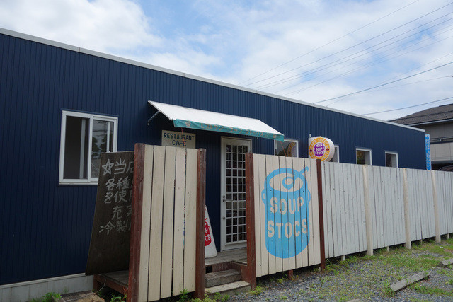 スープストックス岩切カフェ | 仙台のスープ専門店