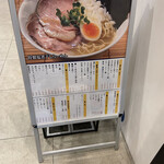 Shio Ramen Jin-Ya - 