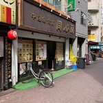 chuugokukajousaidoushimbou - 店舗外観